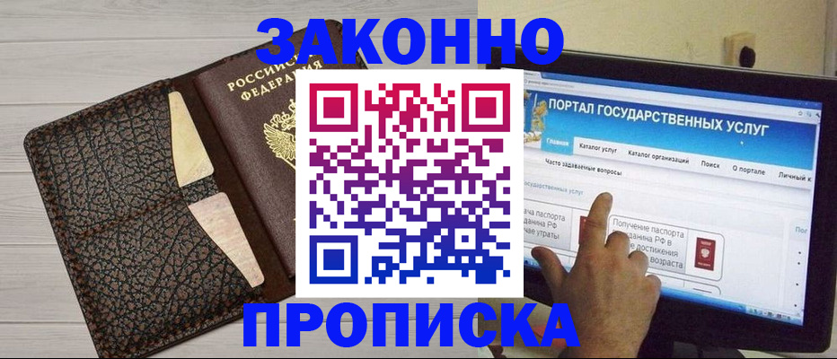 временная регистрация адрес в Туапсе