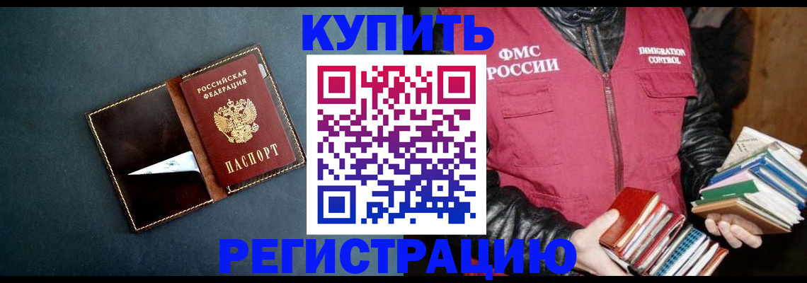 временная регистрация поиск в Туапсе