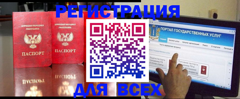 прописка паспорт в Туапсе