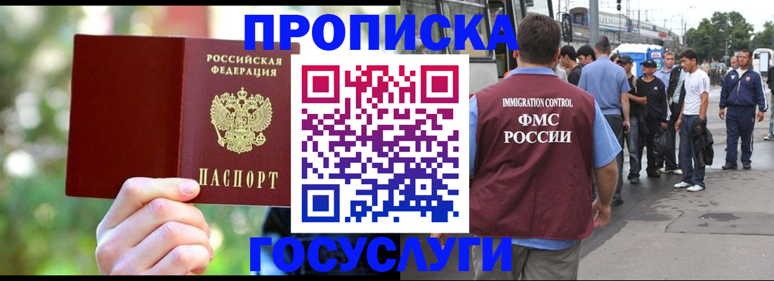 прописка поиск в Туапсе