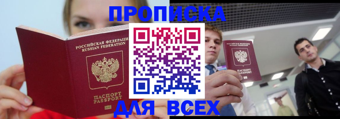 временная регистрация гарантия в Туапсе