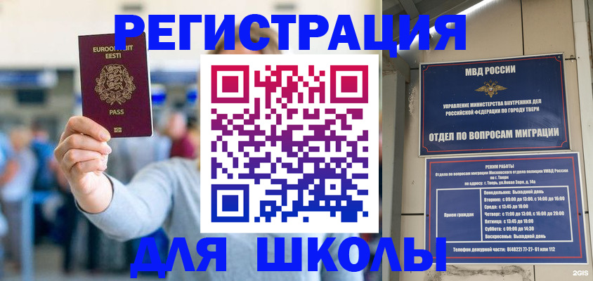 регистрация для дет. сада в Туапсе