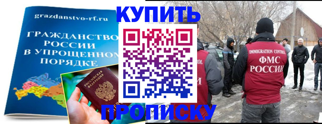 временная регистрация поиск в Туапсе