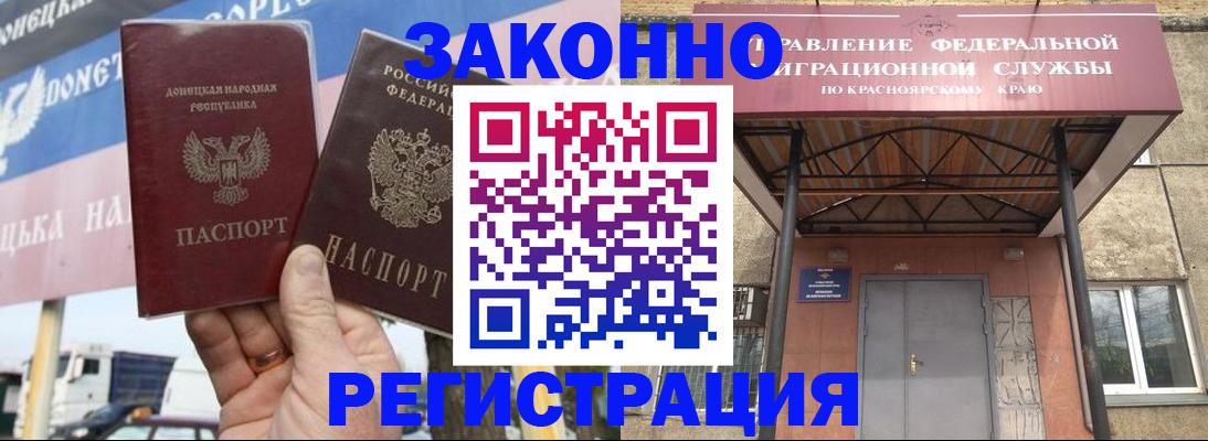 временная регистрация для школы в Туапсе