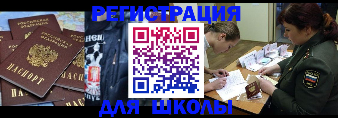прописка в квартире в Туапсе